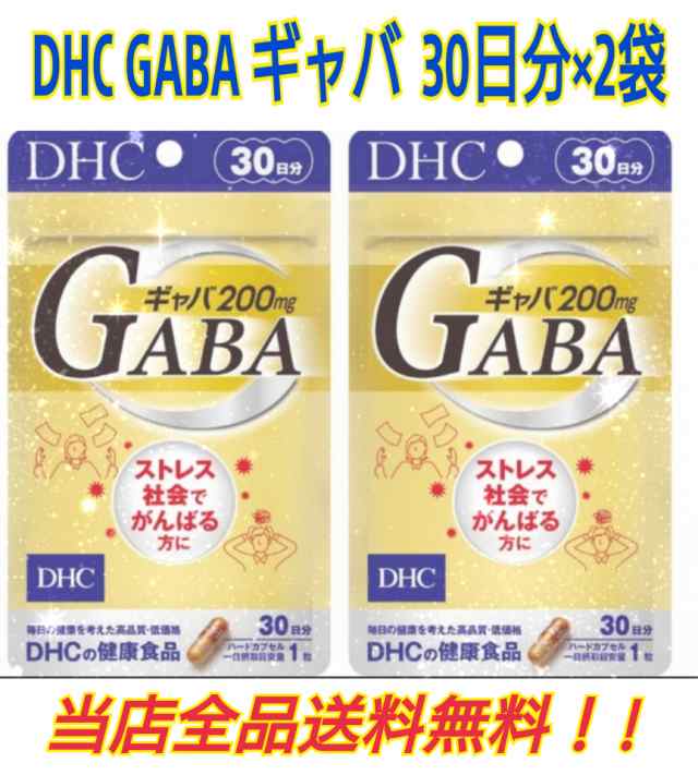 DHC GABA サプリ ギャバ（GABA） 30日分×2個セット ストレス 睡眠補助の通販はau PAY マーケット - K・Sショッピング