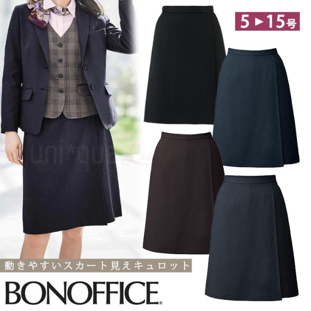 レディース オールシーズン キュロット  無地 事務服 接客 受付　オフィス 2WAYストレッチ  定番 OL ボンオフィス 丈56cm AC3217