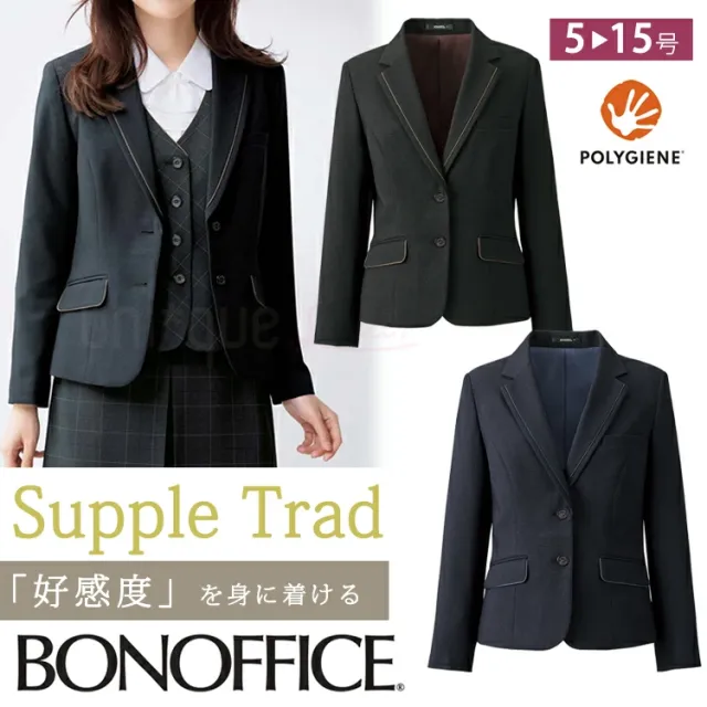 ボンオフィス レディース 長袖 ジャケット オールシーズン 定番 ストレッチ 千鳥格子 チェック トラッド 黒 紺 グレーオフィス 接客 事務服 制服 AJ0282