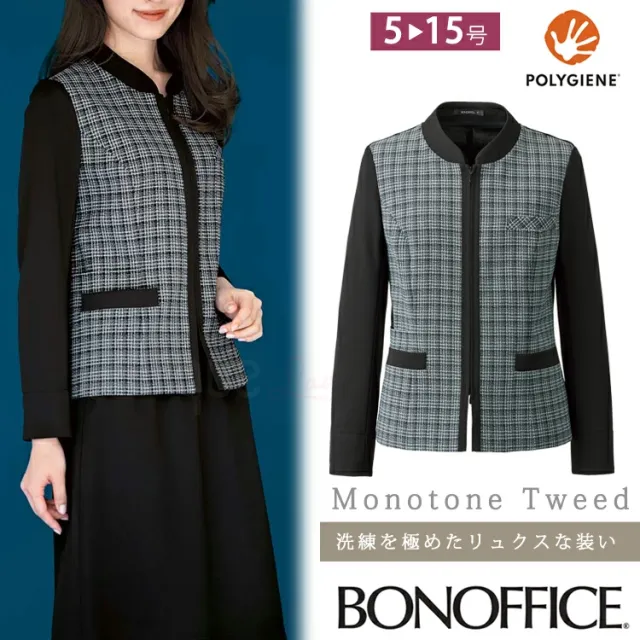ボンオフィス レディース 長袖 ジャケット オールシーズン 定番 ツイード モノトーン ストレッチ チェック トラッド 黒 ーオフィス 接客 事務服 制服 AJ0286 ユニフォーム 通勤 ママ服 レディス 卒業式 卒園式 入学式 入園式  高品質 BONOFFICE サイズ豊富 送料無料