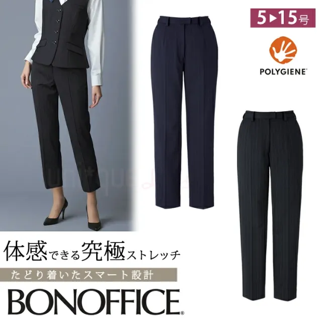 レディース 事務服 テーパードパンツ スラックス クロップドパンツ オールシーズン 定番  紺 黒 ネイビー ブラック オフィス 制服 通勤 ボンオフィス AP6256