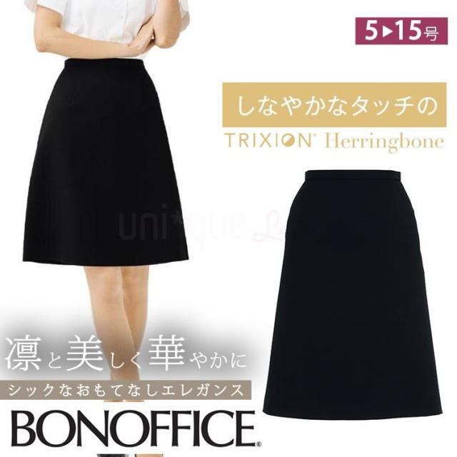 レディース 事務服 Aライン スカート ひざ丈 54センチ オールシーズン 定番  黒  ブラック オフィス  制服 通勤 ボンオフィス AS2258