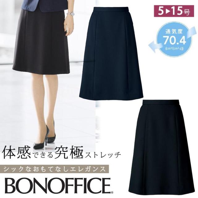 レディース 事務服 Aライン スカート ひざ丈 60センチ オールシーズン 定番  紺 黒 ネイビー ブラック オフィス オフィス 制服 通勤 ボンオフィス AS2321
