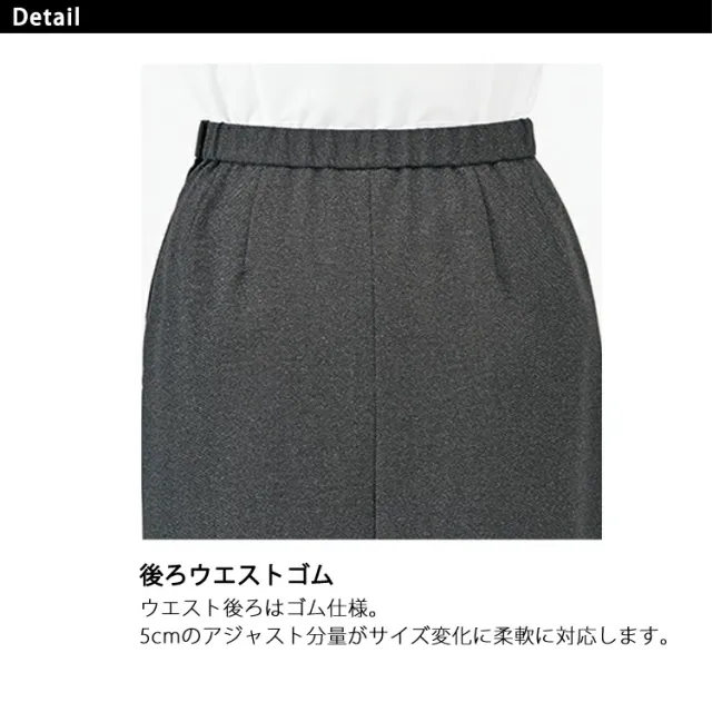 レディース Aラインスカート オールシーズン 定番 ストレッチ 抗菌防臭 ネイビー グレー オフィス 事務服 制服 通勤 ホームクリーニング ボンオフィス AS2328 高品質 ノーマル レディス 送料無料 サイズ豊富 BONOFFICE ウエストゴム セットアップ可能_8