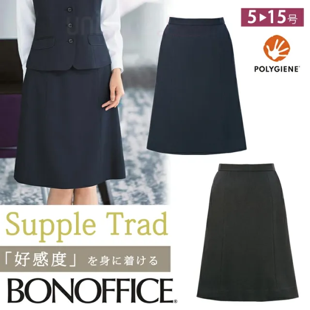 ボンオフィス レディース Aラインスカート  オールシーズン 定番 ストレッチ 千鳥格子 トラッド 黒 紺 グレーオフィス 接客 事務服 制服 AS2338