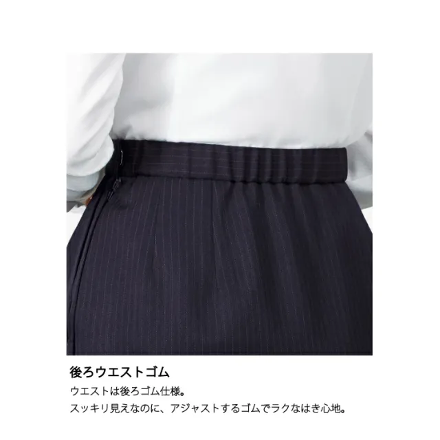 レディース Aラインスカート ストレッチ オールシーズン 通年 定番 ストライプ 紺 黒 ネイビー ブラック オフィス 防臭 事務服 制服 通勤 ボンオフィス AS2345_7
