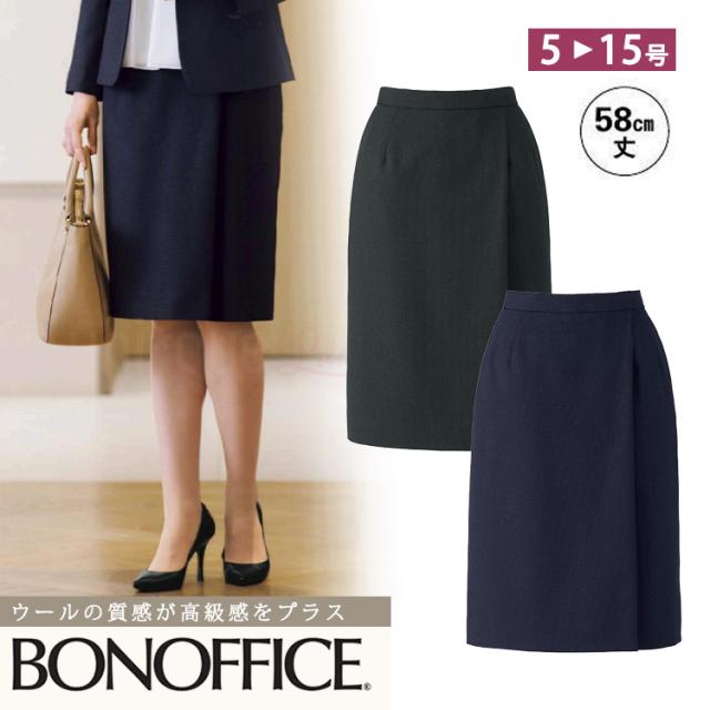 2025秋冬新作 レディース タイトスカート オールシーズン  定番  ストレッチ グレイ ネイビー オフィス 事務服 制服 通勤 ノーブル ボンオフィス AS2352