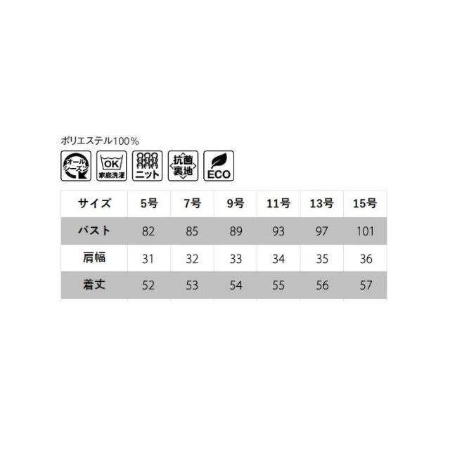 レディース オールシーズン ニット ベスト 無地 事務服 接客 受付オフィス 定番 OL 抗菌裏地　エコ ボンオフィス AV1266_6