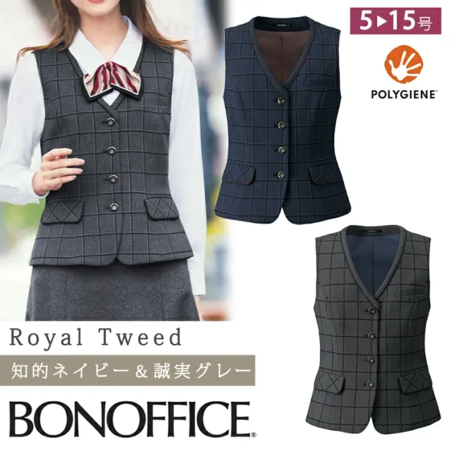 レディース 事務服 ベスト オールシーズン ストレッチ 定番 チェック柄 抗菌防臭 紺 グレー ネイビー オフィス 事務服 制服 通勤 ボンオフィス AV1283 通勤 ボンオフィス  高品質 抗菌 防臭 ノーマル レディス ホームクリーニング 送料無料 サイズ豊富 BONOFFICE