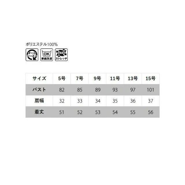 レディース オールシーズン ベスト 無地 事務服 接客 受付　オフィス 2WAYストレッチ 定番 OL ボンオフィス AV1293_12