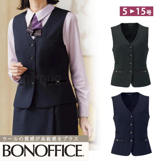 2025秋冬新作 レディース ベスト オールシーズン  定番  ストレッチ グレイ ネイビー オフィス 事務服 制服 通勤 クリニックノーブル ボンオフィス AV1296