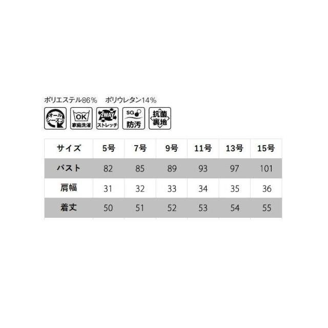 レディース オールシーズン ベスト ストレッチ 防汚 無地 事務服 接客 受付 クリニック オフィス OL ボンオフィス BCV1104_9