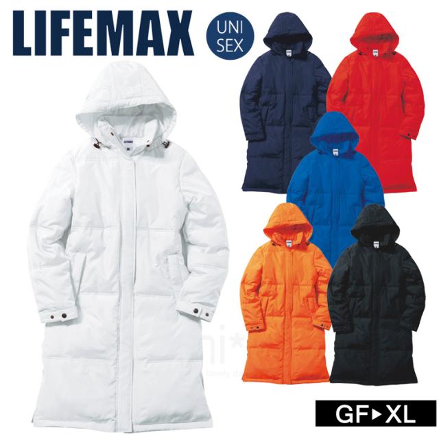 防寒ジャケット ライト ベンチコート 防寒ダウン 保温 中綿コート ロングダウン LIFEMAX 無地 はっ水 防風 防寒 秋冬 無地 男女兼用 MJ0066