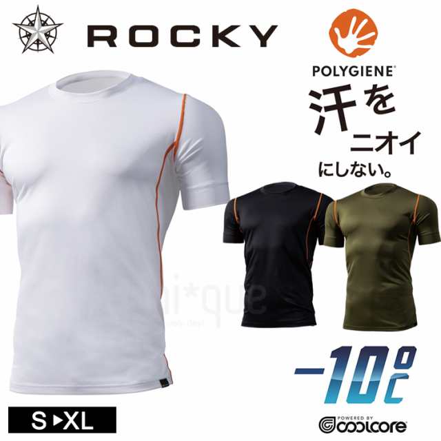 クールインナー 銀イオン ROCKY ポリジン加工 クールコア 長袖 冷感