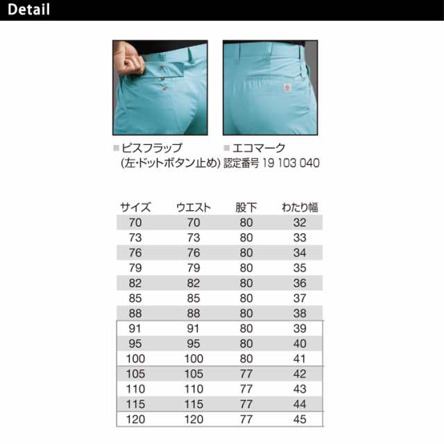 【2本セット】バートル 作業パンツ ズボン スラックス W76