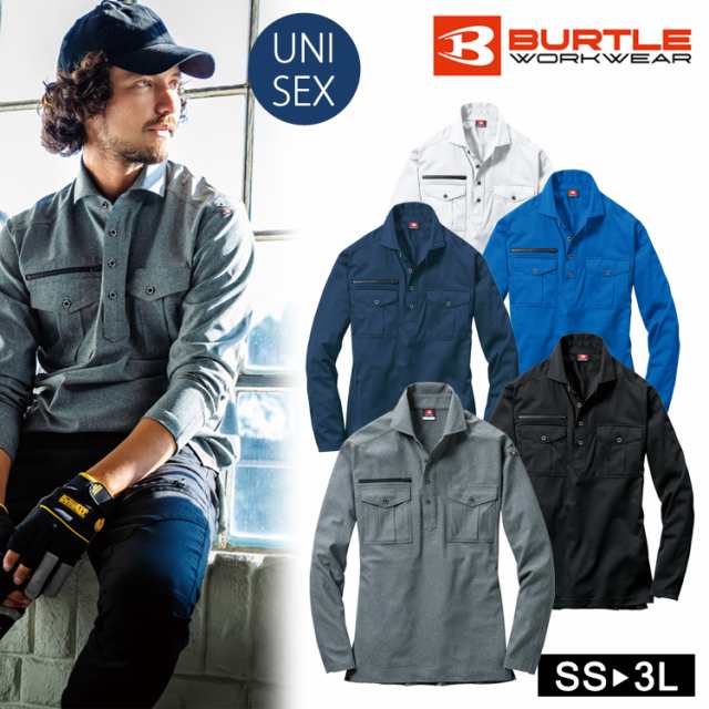 バートル 長袖シャツ 705 作業着 ワークウェア BURTLE 作業服 ワークシャツ ドライ 男女兼用 消臭 吸汗速乾 カジュアル メール便送料無の通販はau  PAY マーケット - uni-que（ユニーク） | au PAY マーケット－通販サイト
