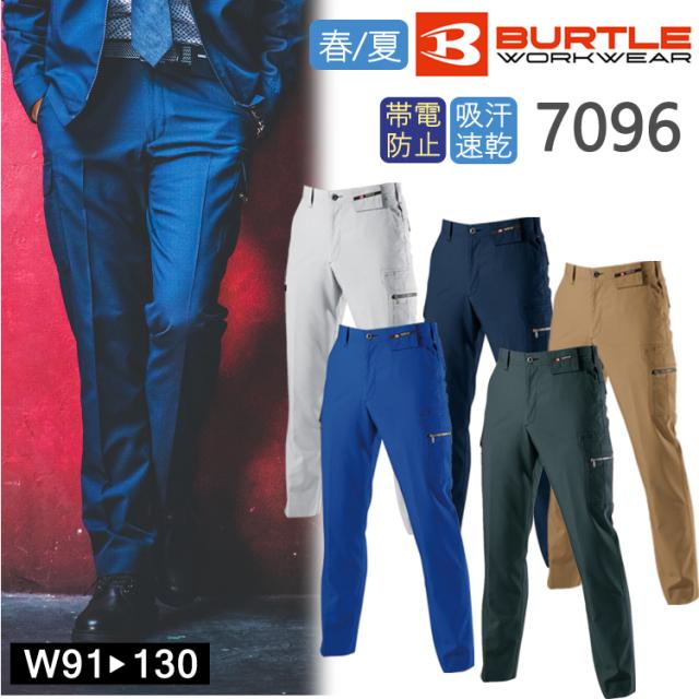 バートル　BURTLE ワークパンツ デニムブルー　3本セット バートル BURTLE ワークパンツ デニムブルー 3本セット バートル