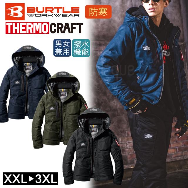 バートル サーモクラフト 防寒 ジャケット 大型フード BURTLE 8210 ユニセックス 防風 はっ水 耐水圧 保温  ワークジャケット ブルゾン ジャンパー 男女兼用