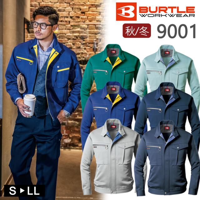 作業着 秋冬 ワークウェア BURTLE バートル ブルゾン 9001 作業服 ワークジャケット DIY カジュアル おしゃれ かっこいい アウトドア ジャンパー