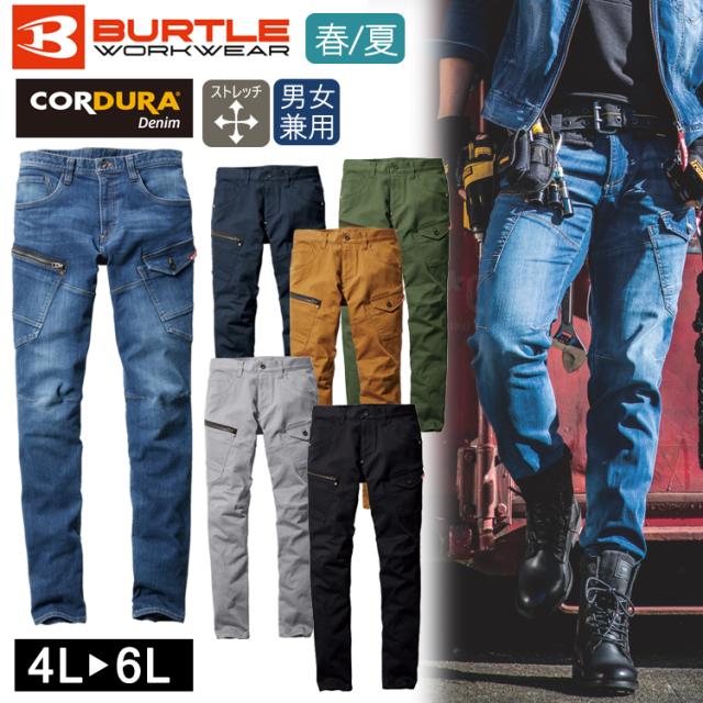 大きいサイズ バートル カーゴパンツ 5012 作業着 春夏 クレイジーストレッチ ワークウェア 男女兼用 BURTLE ユニセックス 作業服 ワークパンツ おしゃれ