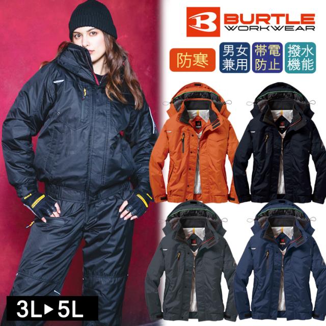 BURTLE バートル 男女兼用防寒ブルゾン 大型フード付 ユニセックス 7210 防風 防寒 耐水 保温 ジャンパー 防寒ジャケット ワークウェア 通勤 通学
