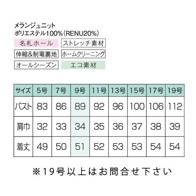 MIKATA レディース ベスト ストレッチ オールシーズン オフィス 無地 接客 制服 事務服 ブラック ネイビー ミカタ SA490VA 神馬本店 クラシカル パイピング_12