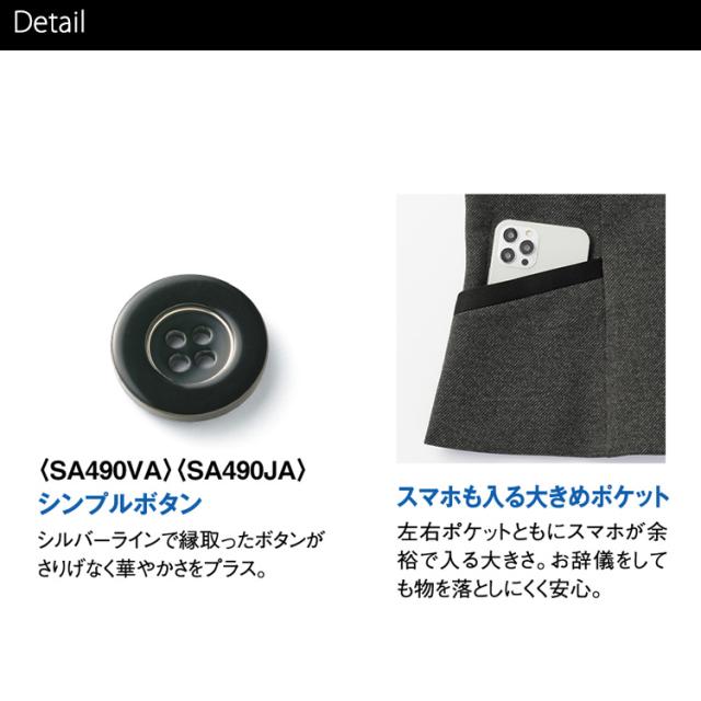 MIKATA レディース ベスト ストレッチ オールシーズン オフィス 無地 接客 制服 事務服 ブラック ネイビー ミカタ SA490VA 神馬本店 クラシカル パイピング_8