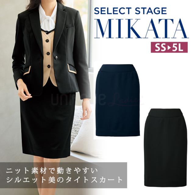 MIKATA レディース 美形 スカート タイト ストレッチ オールシーズン オフィス 無地 接客 制服 事務服 ブラック ネイビー ミカタ SA505S 美ライン