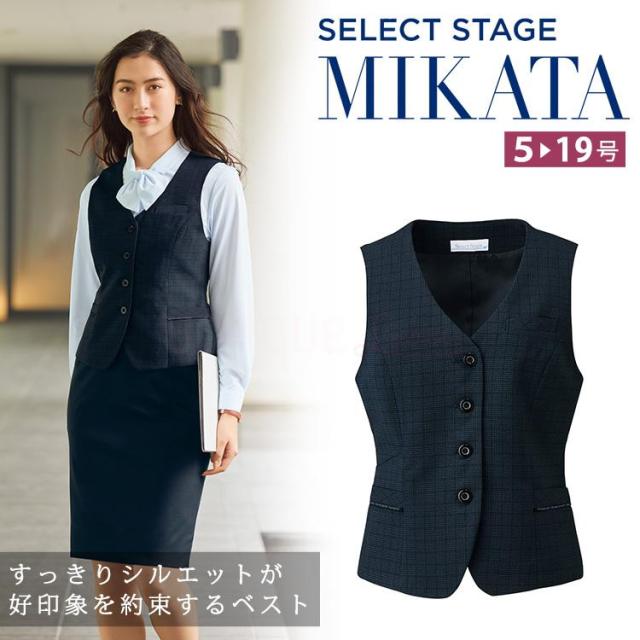 MIKATA レディース ベスト ストレッチ チェック オールシーズン オフィス 無地 接客 制服 事務服  ネイビー ミカタ SA600V 神馬本店 クラシカル パイピング