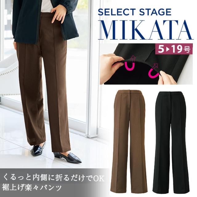 MIKATA レディース 裾上げ楽々パンツ パンツ ストレッチ オールシーズン オフィス 無地 接客 制服 事務服 シンプル 定番 裾調節 ワイド 神馬本店 ミカタ SA702P