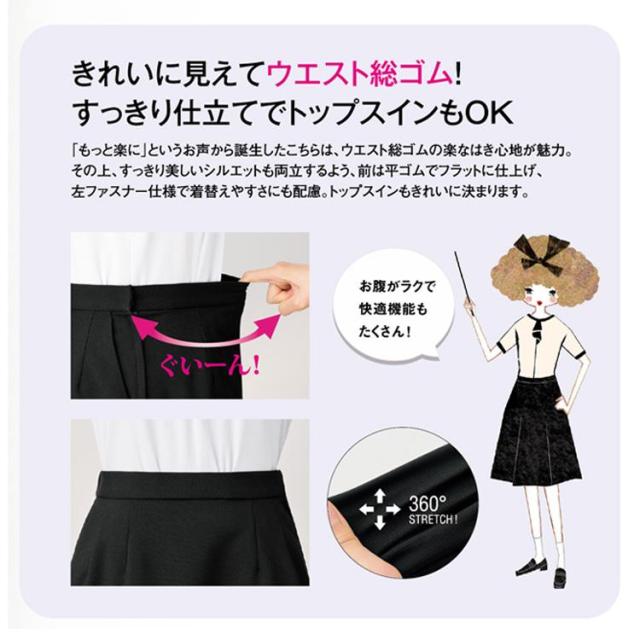 MIKATA レディース 美形 スカート ウエスト総ゴム Aライン オールシーズン オフィス 無地 接客 制服 事務服  ブラック ネイビー ミカタ  SA707S 美ライン MIKATA レディース 美形 スカート ウエスト総ゴム Aライン オール