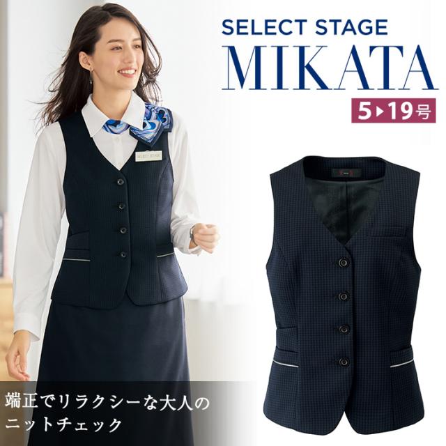 MIKATA レディース ベスト ジェシーチェック ストレッチ オールシーズン オフィス 無地 制服 事務服 ネイビー ホテル クリニック ブルー MIKATA ミカタ SA900V