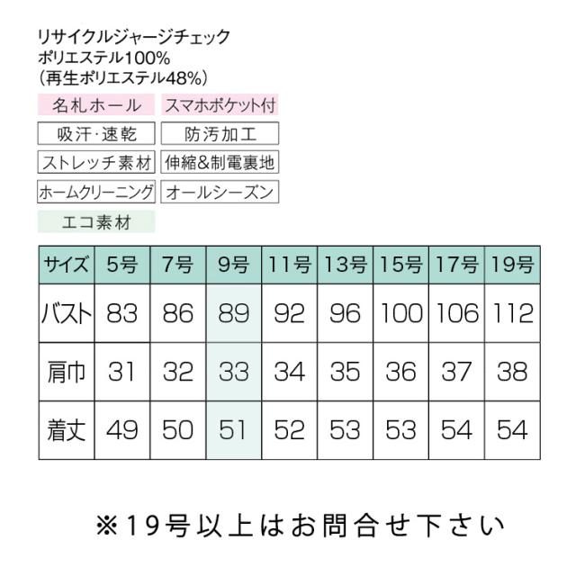 MIKATA レディース ベスト ジェシーチェック ストレッチ オールシーズン オフィス 無地 制服 事務服 ネイビー ホテル クリニック ブルー MIKATA ミカタ SA900V_10