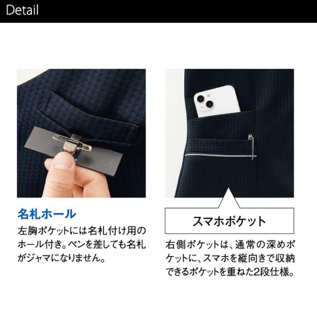 MIKATA レディース ベスト ジェシーチェック ストレッチ オールシーズン オフィス 無地 制服 事務服 ネイビー ホテル クリニック ブルー MIKATA ミカタ SA900V_7