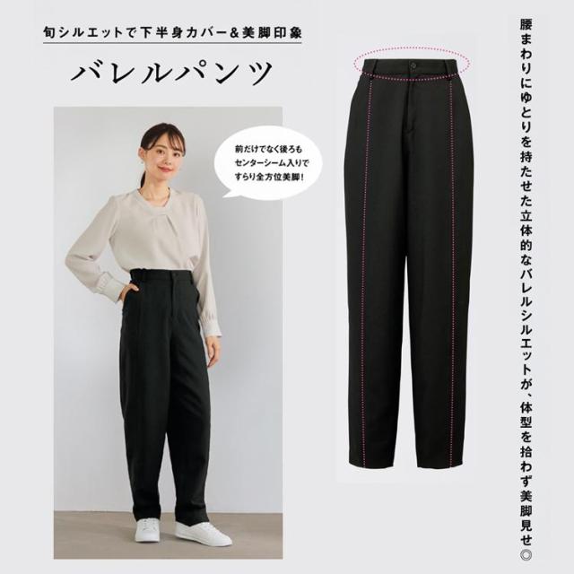 MIKATA 男女兼用 バレルパンツ ストレッチ オールシーズン スラックス