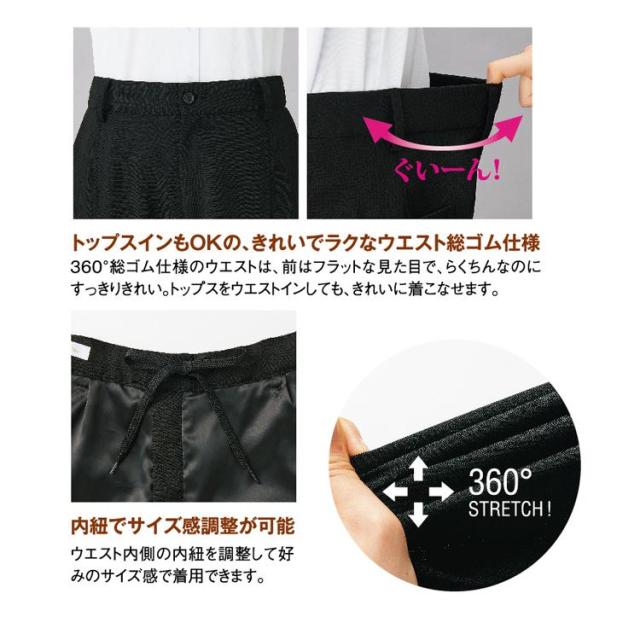 MIKATA 男女兼用 バレルパンツ ストレッチ オールシーズン スラックス