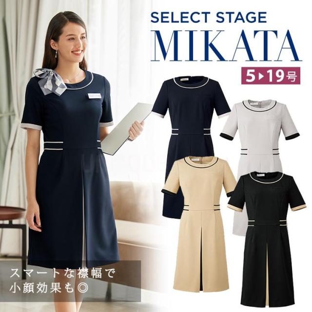 MIKATA レディース ワンピース ストレッチ オールシーズン オフィス 無地 接客 制服 事務服 膝丈 受付 美容 サロン クリニック ミカタ WN50W 神馬本店 ニット