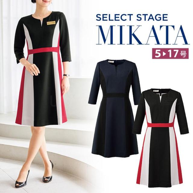 MIKATA レディース ワンピース ストレッチ オールシーズン 七分袖 オフィス 無地 接客 制服 事務服 ブラック ネイビー レッド ミカタ WN54W 神馬本店