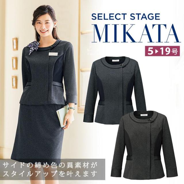 MIKATA レディース ジャケット ストレッチ オールシーズン オフィス 無地 接客 制服 事務服  ブラック ネイビー ミカタ WN92J 神馬本店 クラシカル
