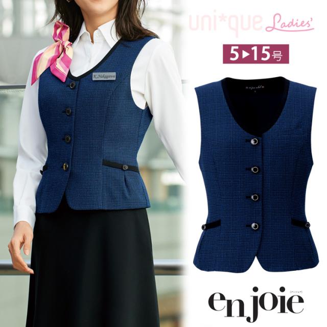 レディース ベスト オールシーズン オフィス ツイード ブルー 青 事務服 定番 ノーマル フォーマル 入学式 卒業式  面接 受験 ジョア かわいい 11730