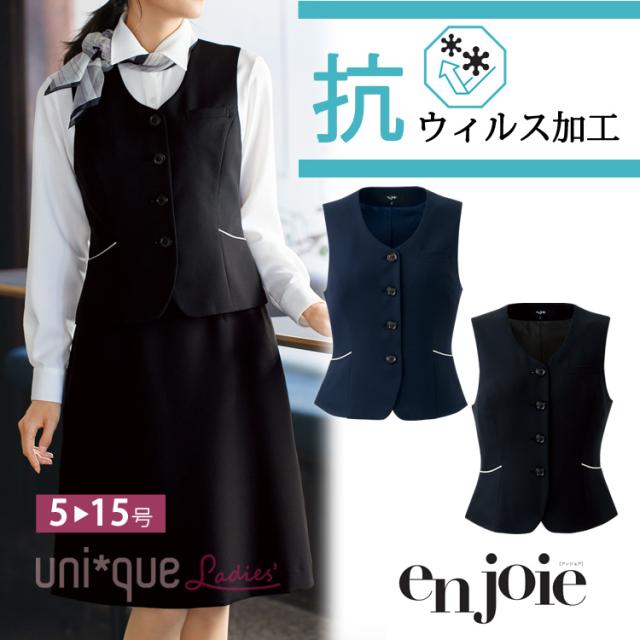 レディース ベスト オールシーズン オフィス 抗ウイルス加工 事務服 定番 ノーマル フォーマル 入学式 卒業式  面接 受験 ジョア かわいい 12020