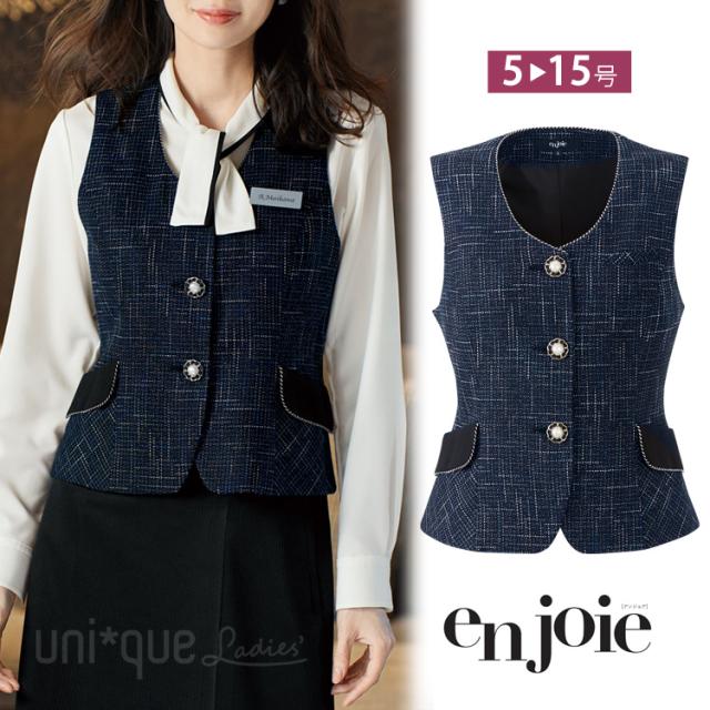 レディース ベスト オールシーズン オフィス ツイード  紺 事務服 定番 ノーマル フォーマル 入学式 卒業式  面接 受験 ジョア かわいい 12040