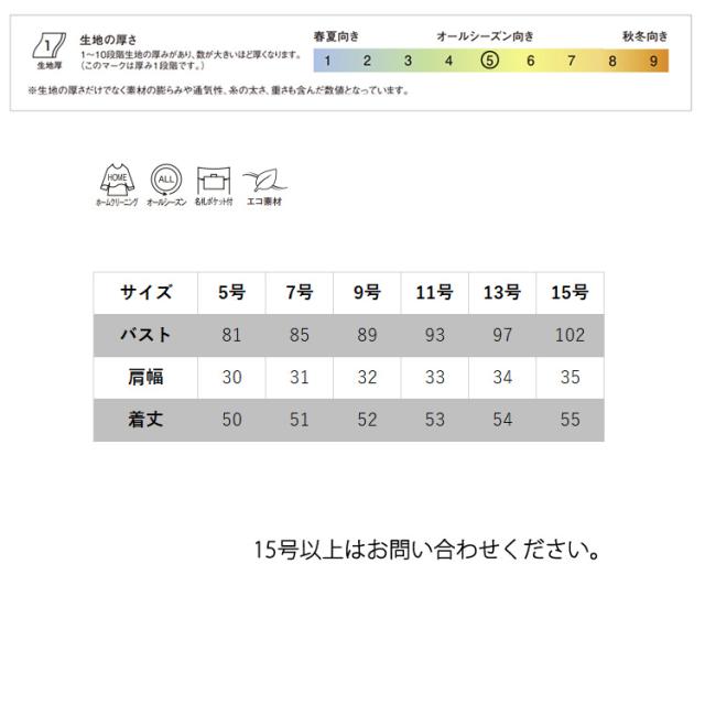 レディース ベスト オールシーズン オフィス ツイード 紺 事務服 定番