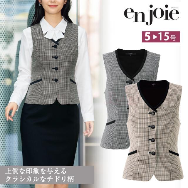 2025 秋冬 新作 アンジョア レディース ベスト フォーマル 人気 事務服 制服 入学式 ストレッチ オフィスフル オフィス ジョア 12160