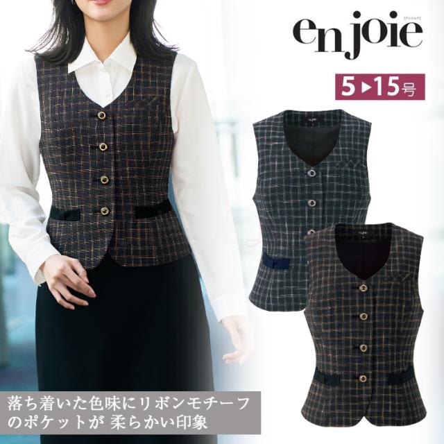 2025 秋冬 新作 アンジョア レディース ベスト フォーマル 人気 事務服 制服 入学式 オフィスフル オフィス ジョア ブラウン ネイビ 12170