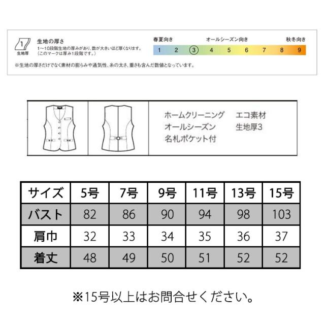 2025 秋冬 新作 アンジョア レディース ベスト フォーマル 人気 事務服 制服 入学式 オフィスフル オフィス ジョア ブラウン ネイビ 12170_7
