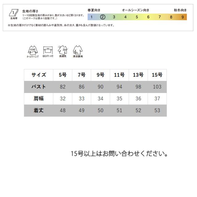 レディース ベスト 春夏 オフィス 清涼生地 高通気 事務服 定番 紺 赤 ノーマル フォーマル 入学式 卒業式 面接 受験 ジョア かわいい 16460_5