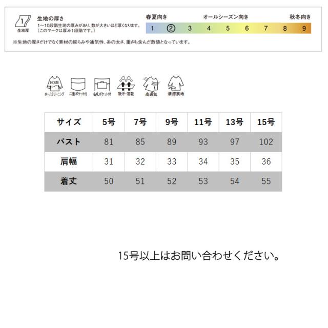 レディース ベスト 春夏 オフィス 吸汗速乾 清涼生地 高通気 事務服 定番 白 黒 ノーマル フォーマル 入学式 卒業式 面接 受験 ジョア かわいい 16500_5