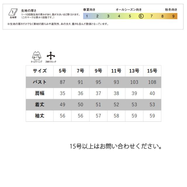 レディース 長袖 オーバーブラウス チドリ柄 2WAY リボン付き ライトジャケット オフィス ユニフォーム 制服 通勤 事務服 入学式 卒業式 ママ服 ジョア 21900 アンサンブル