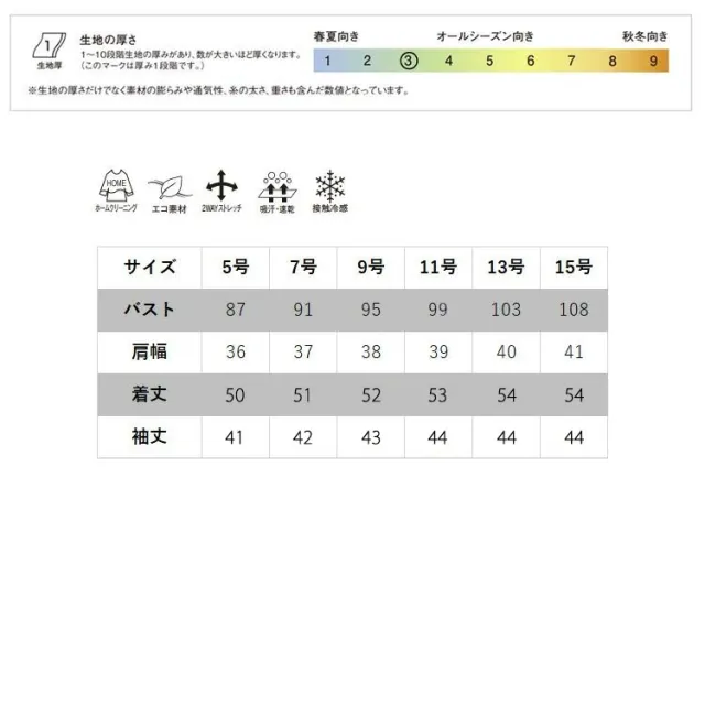 アンジョア レディース 春夏 ジャケット 七分袖 ループタイ リボン